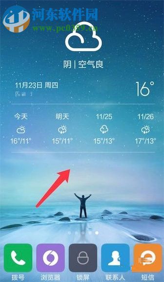 安卓手机桌面日期和天气误删除的恢复方法
