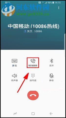 三星Note8手机开启通话音量增强功能的方法