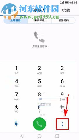 华为Mate10消除通话噪音的操作方法