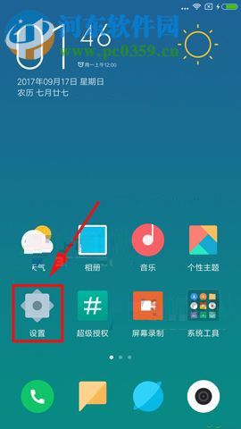 小米Note3调节屏幕效果功能的操作方法