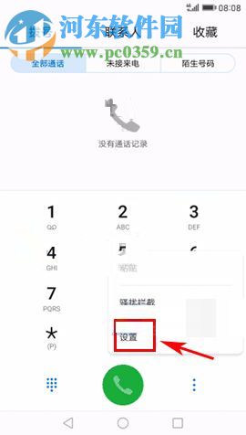 华为Mate10消除通话噪音的操作方法