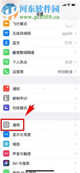 苹果iPhone X打开引导式访问功能的操作方法