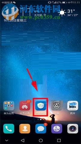华为麦芒6限制应用关联启动的图文教程