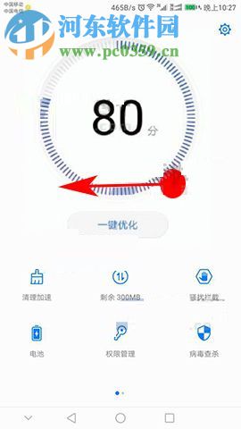 华为麦芒6限制应用关联启动的图文教程