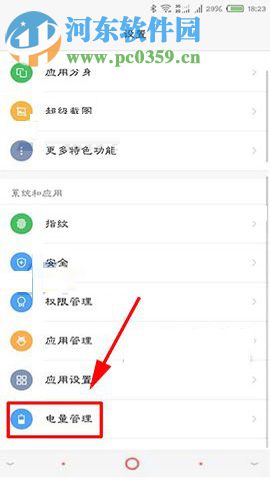 努比亚Z17S手机设置电量百分比的操作方法