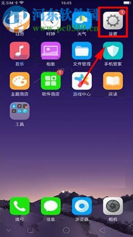 OPPO R11s设置屏幕防误触功能的操作方法