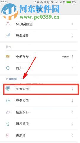 小米Note3设置通话自动录音功能的操作方法