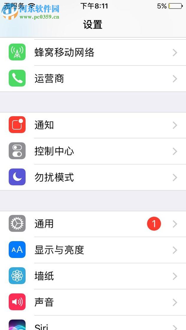 苹果手机打开快捷键按钮的操作方法