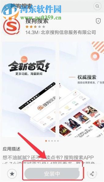 安卓系统安装程序到手机上的图文教程