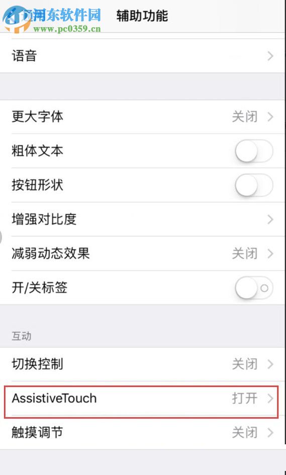 苹果iPhone 5S的使用小技巧