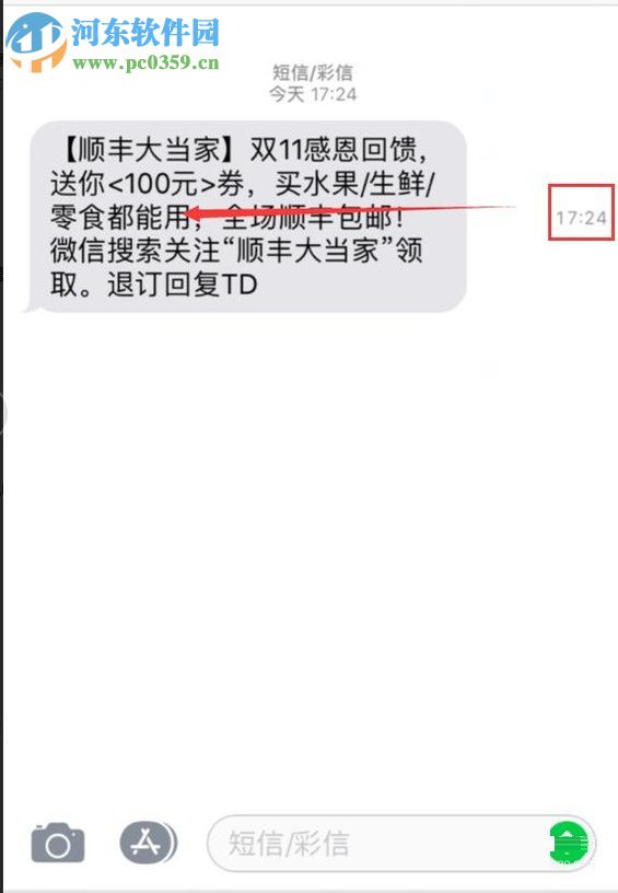 苹果iPhone 5S的使用小技巧