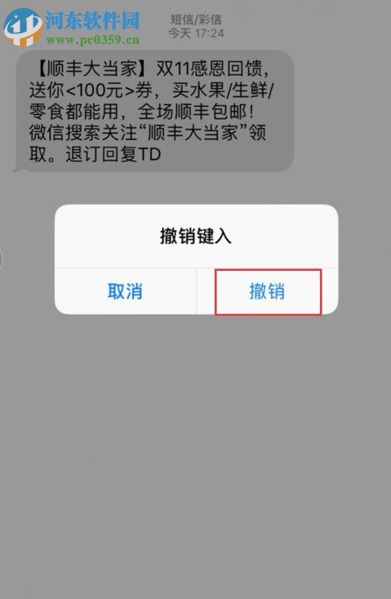 苹果iPhone 5S的使用小技巧