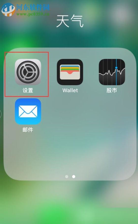苹果iPhone 5S的使用小技巧