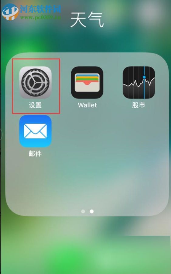 苹果iPhone 5S的使用小技巧