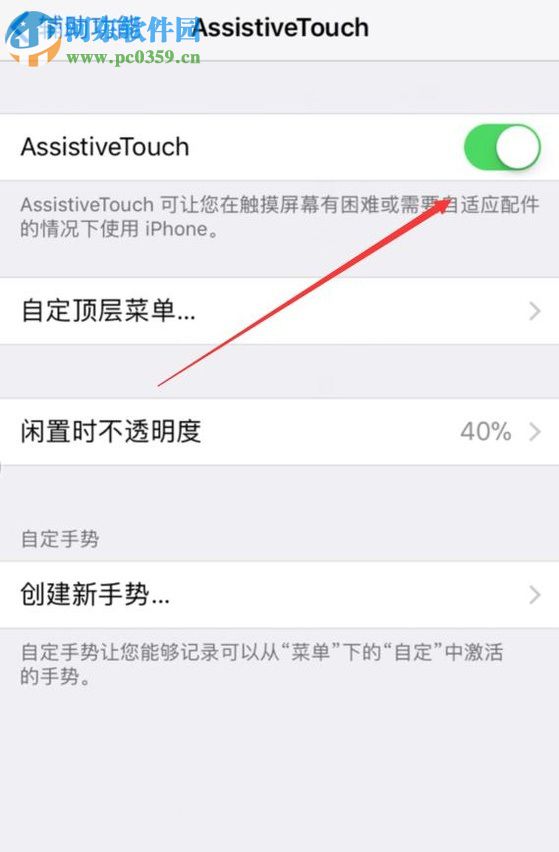 苹果iPhone 5S的使用小技巧