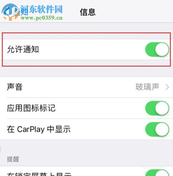 苹果iPhone 5S的使用小技巧