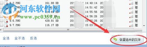 荣耀8手机恢复误删照片的方法教程