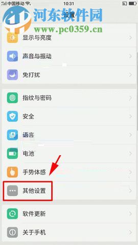 OPPO R11s限制后台进程数量的方法