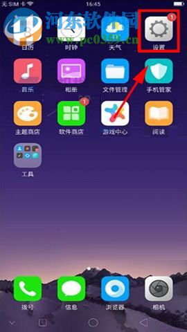 OPPO R11s设置相册自动同步的图文教程