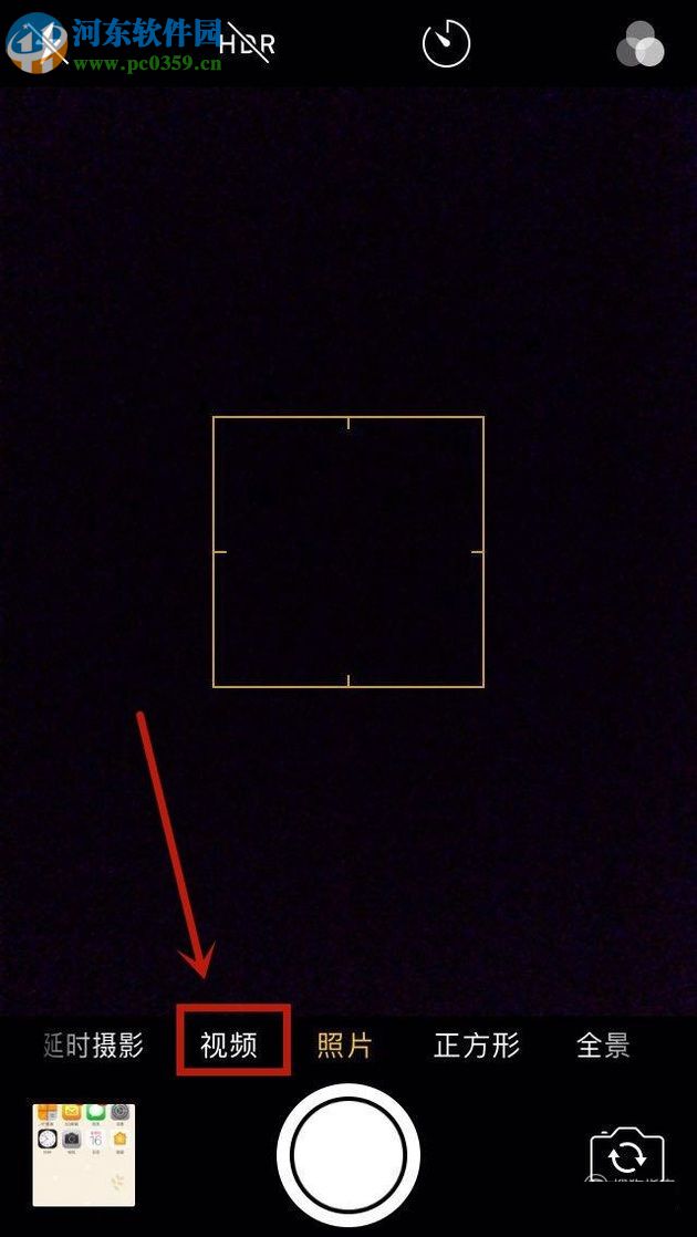 苹果手机一边录像一边拍照的操作方法