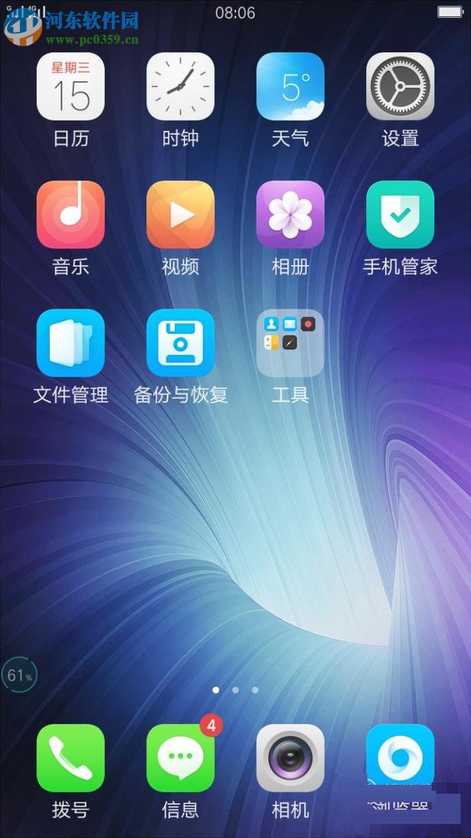 安卓手机双卡对默认4G网络切换的方法