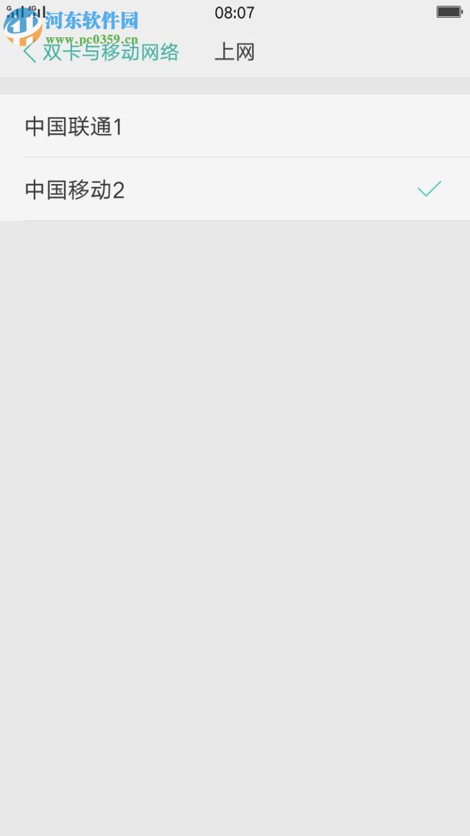 安卓手机双卡对默认4G网络切换的方法