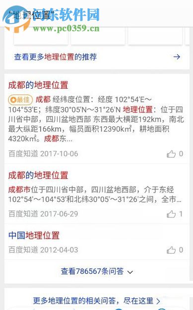 华为P10/P10 Plus语音助手的使用教程