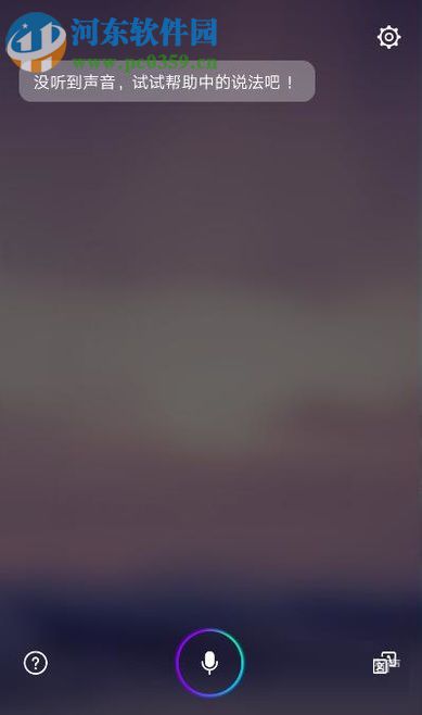 华为P10/P10 Plus语音助手的使用教程
