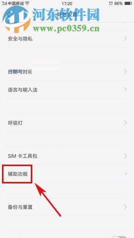 OPPO R11s按电源键结束通话的操作方法