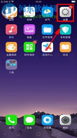 OPPO R11s按电源键结束通话的操作方法