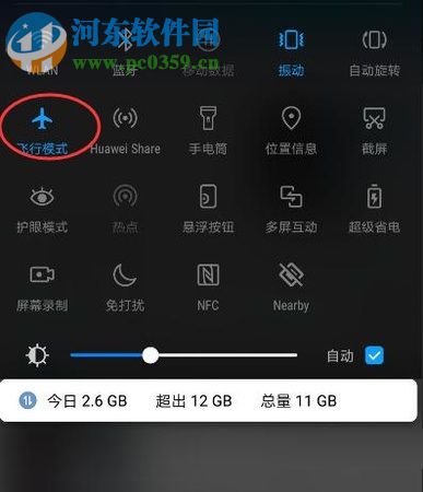 解决华为手机打不开WLAN和蓝牙的操作方法
