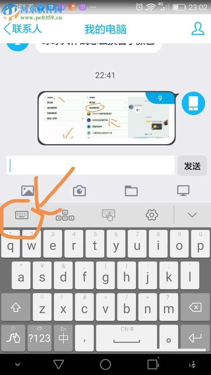 华为荣耀3C设置手写输入的方法