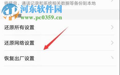 解决华为手机打不开WLAN和蓝牙的操作方法