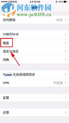 苹果iPhone8关闭键盘输入预测功能的操作方法