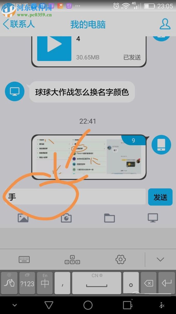 华为荣耀3C设置手写输入的方法