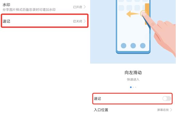 emui11备忘录新功能使用方法