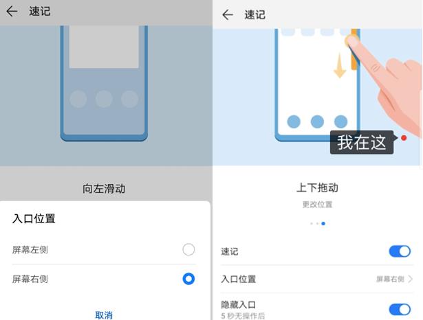emui11备忘录新功能使用方法