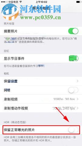 iPhone8Plus设置保存HDR照片的操作方法