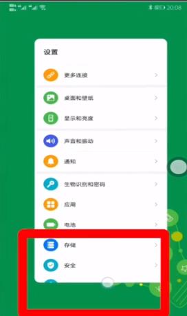 emui11分屏使用方法