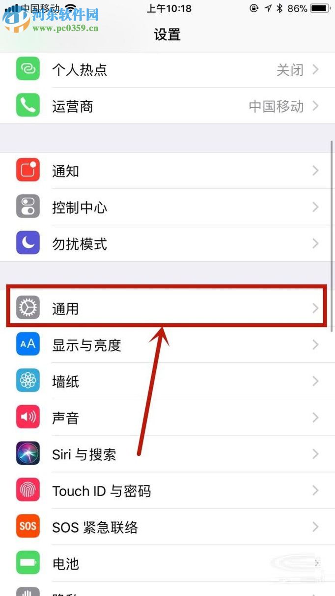 iphone苹果手机添加重启手机功能的方法