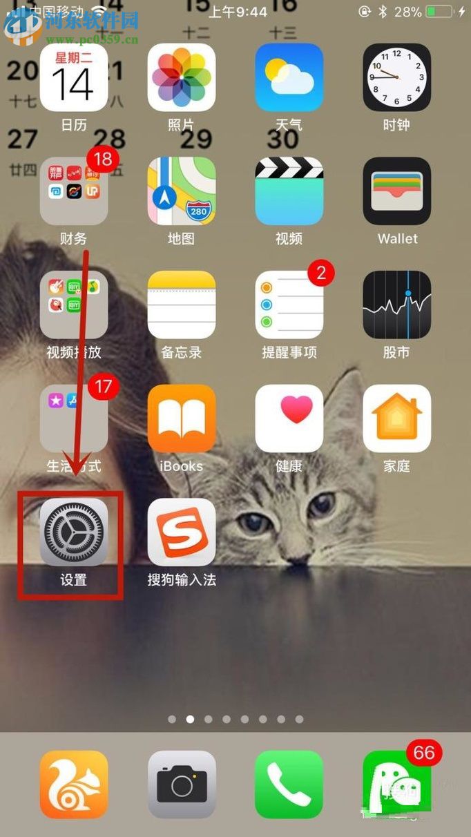 苹果iphone手机SOS功能的使用方法