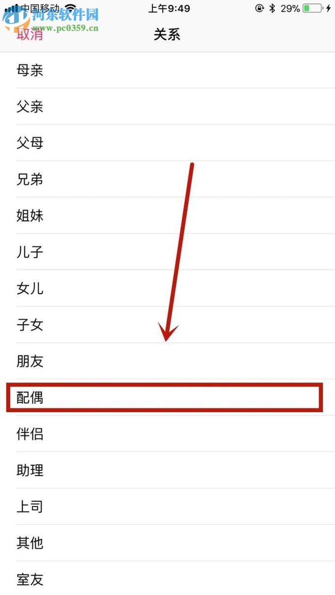苹果iphone手机SOS功能的使用方法