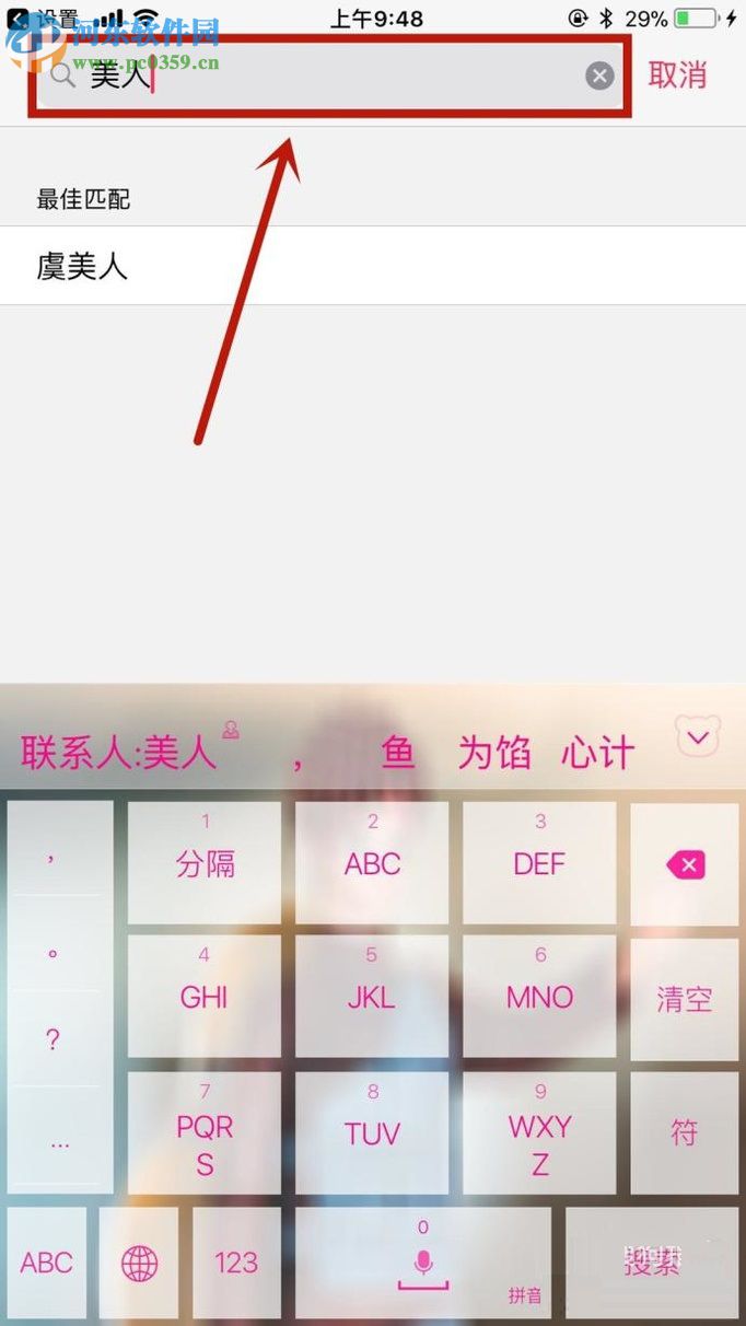苹果iphone手机SOS功能的使用方法
