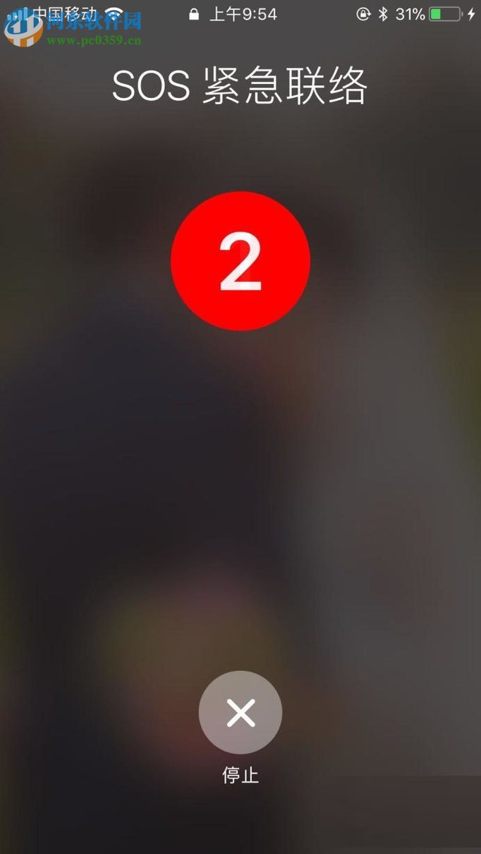 苹果iphone手机SOS功能的使用方法