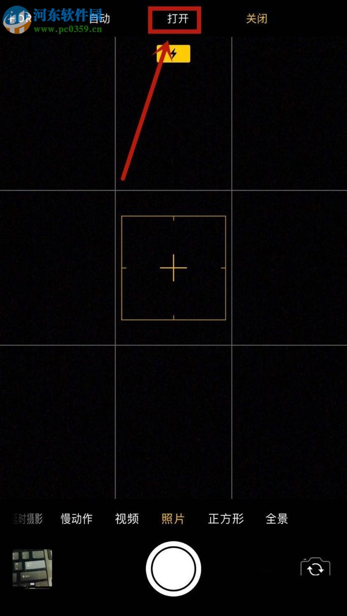 苹果手机拍照功能的使用技巧