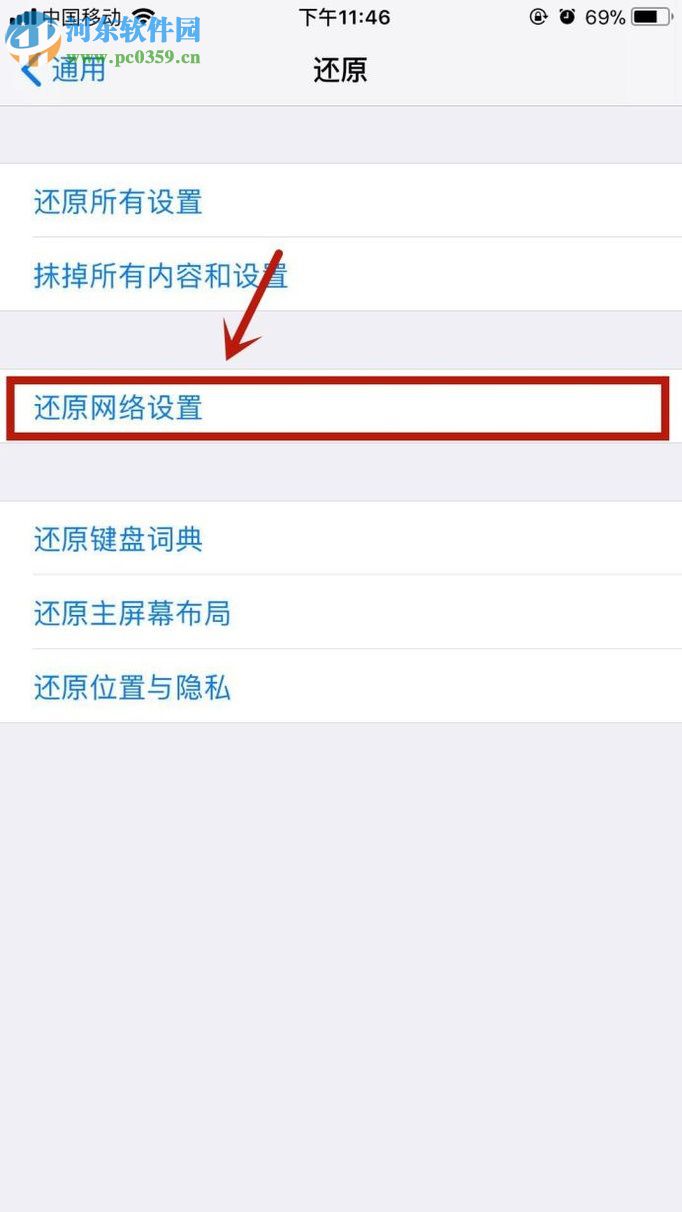 解决苹果手机无法连接Apple store的方法