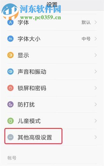 安卓手机开启强制GPU渲染功能的方法