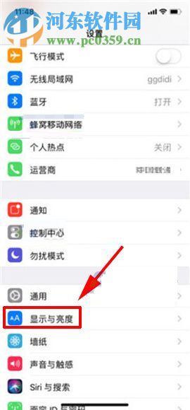 iPhone X调整锁屏时间的图文教程