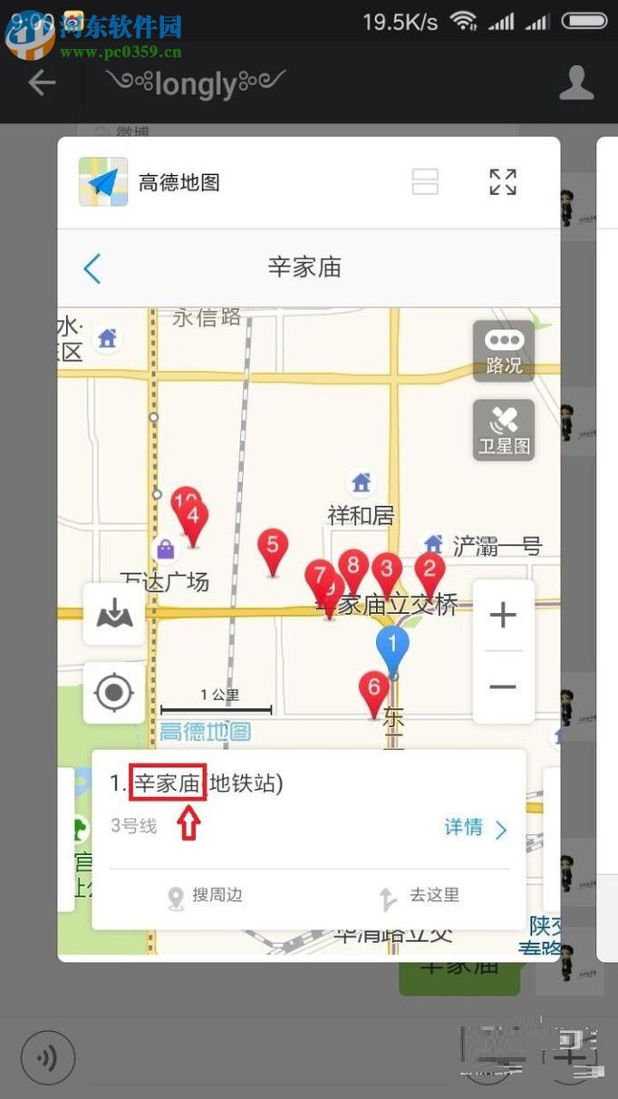 小米手机使用传送门功能的操作方法