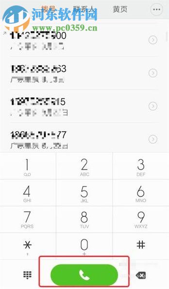 解决安卓手机发送短信失败的方法